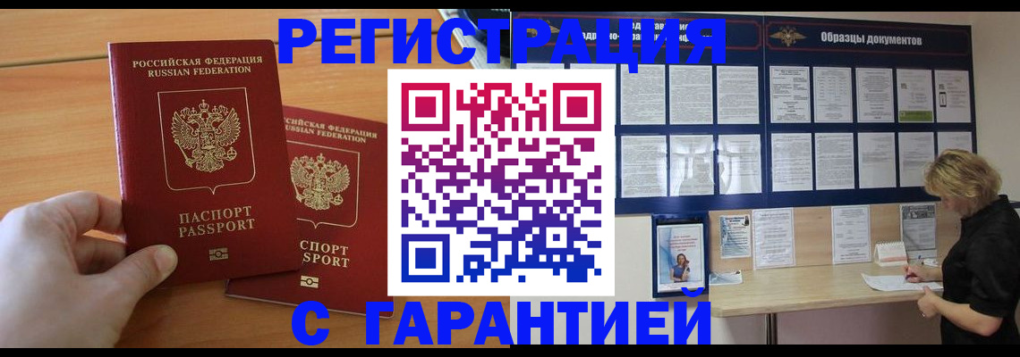где прописаться в Струнино