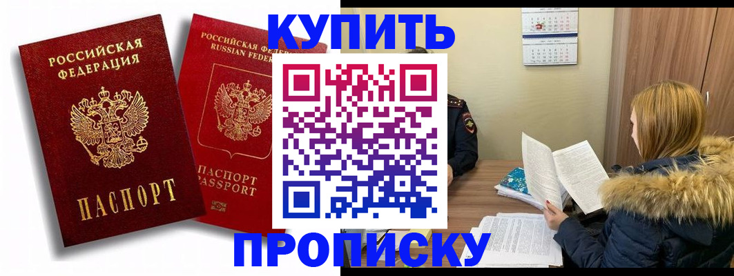 прописка для кредита в Струнино