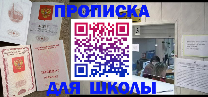 временная регистрация надежно в Струнино