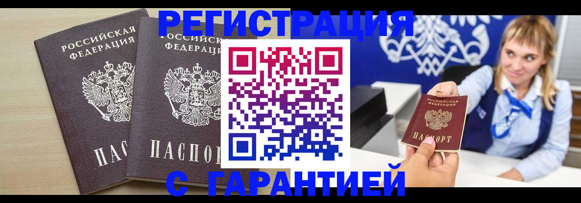 прописка иностранных граждан в Струнино