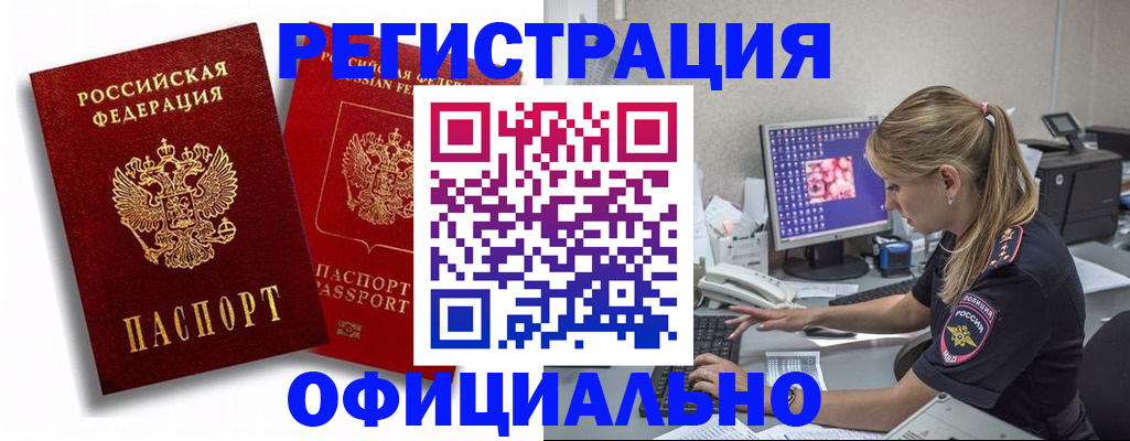прописка в квартире в Струнино
